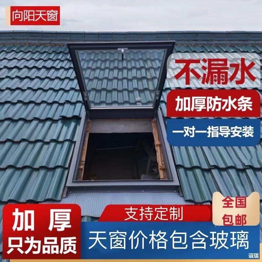 铝合金斜平屋顶面电动楼顶天窗盖阁楼阳光房地下采光井老虎窗窗框