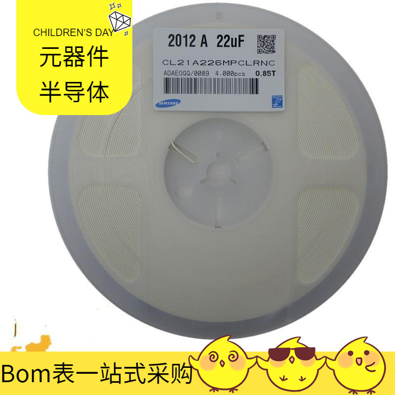 贴片电容 0805 226M X5R 10V 2012 A 22UF 20%