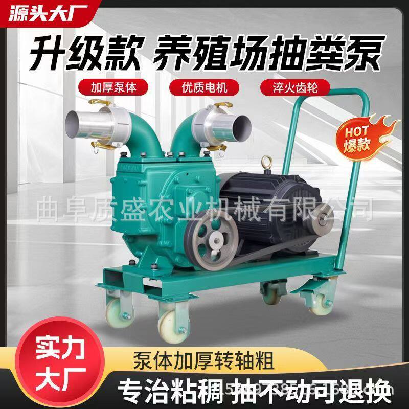 厂家现货2寸3寸4寸自吸抽粪泵220v家用吸粪泵小型排污泵泥浆泵