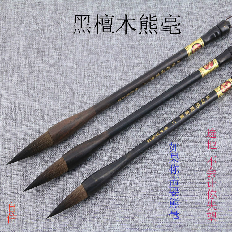 黑檀木熊毫书画 大字熊毫毛笔 斗笔抓笔 文房毛笔套装狼毫
