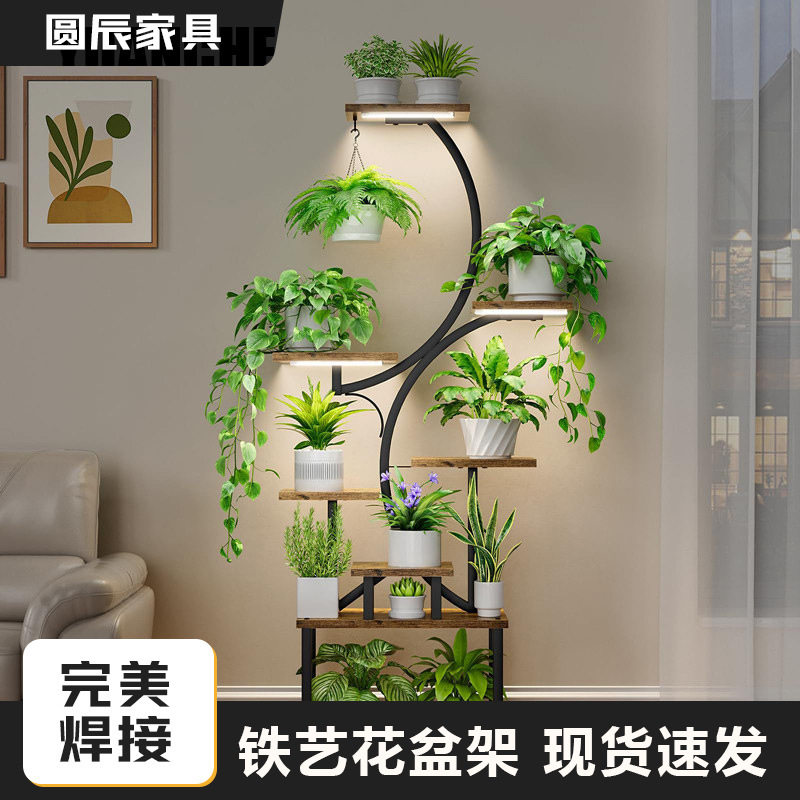 植物灯花架客厅阳台铁艺花盆架落地式铁艺花架子多层带灯铁艺花架
