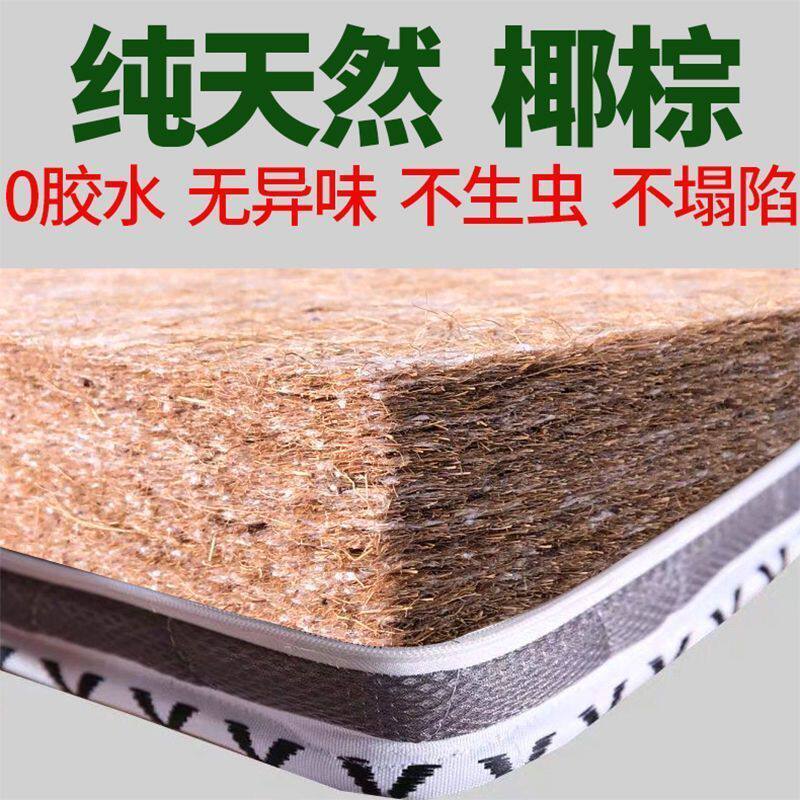 棕垫天然椰棕床垫棕榈3e环保经济型儿童席梦思折叠家用榻榻米