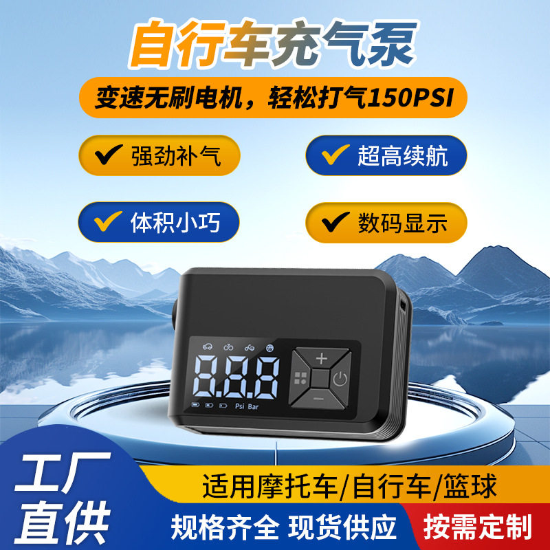 公路骑行自行车充气泵 小巧携带方便随身便携数码手机充电多功能