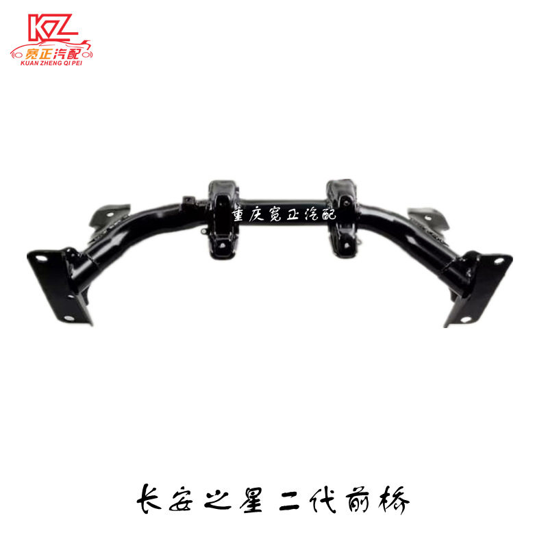 长安之星635063636371二代长安之星3前桥前轴本体总成