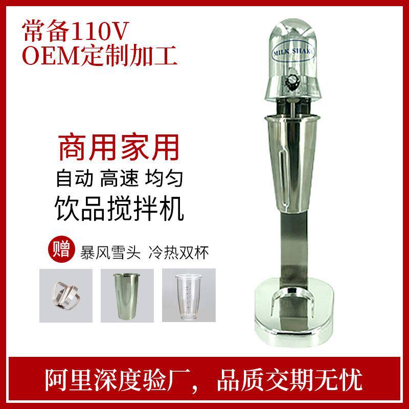 家用商用220V奶昔机 奶茶搅拌机机奶泡 搅拌机双杯 鸡尾酒搅拌机
