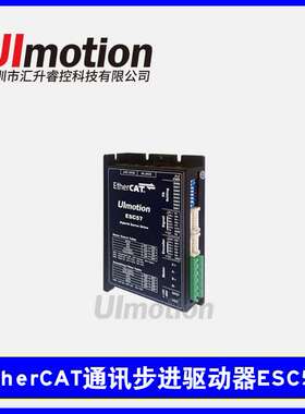EtherCAT通讯步进驱动器 ESC57 20/28/42/57/86总线电机控制器
