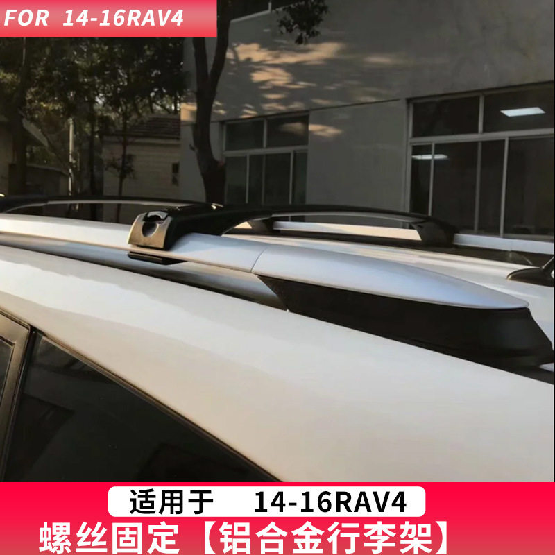 13-18款RAV4行李架14RAV4荣放行李架老款RAV4车顶架