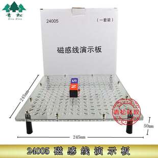 磁感线演示板 24005 初中高物理电磁学实验 磁场分布演示器大号