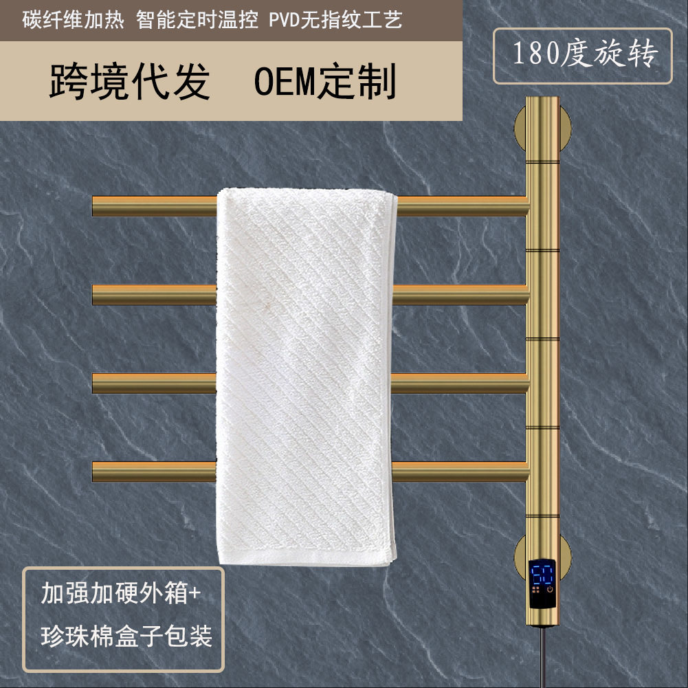 180旋转金色电热毛巾架浴室智能定时恒温加热毛巾杆卫生间烘干架