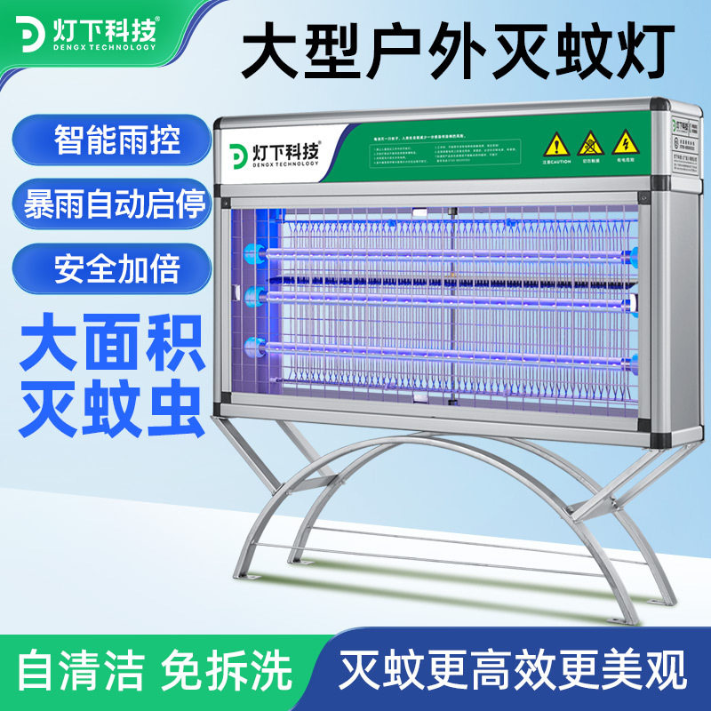 灯下科技大型灭蚊器led灭蚊灯公园小区户外花园庭院杀虫灯灭蝇灯