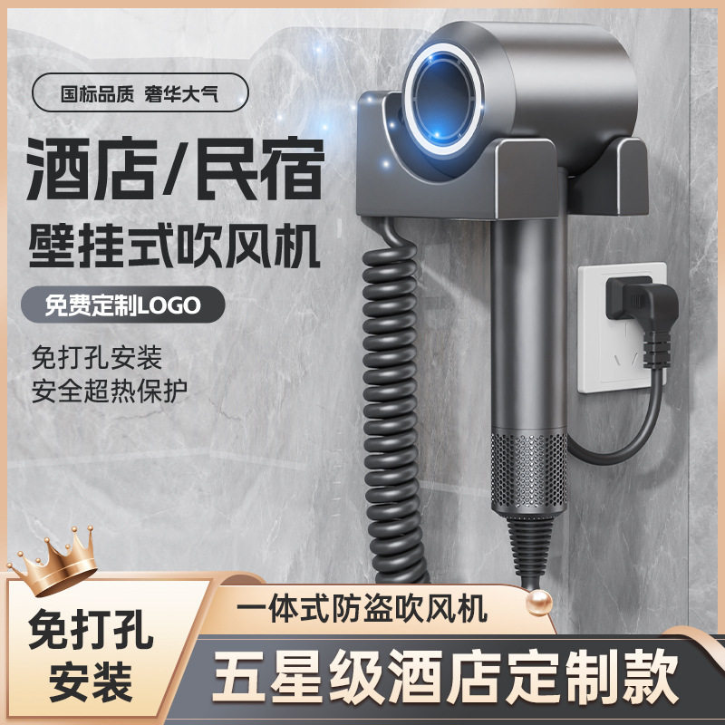 高速酒店宾馆挂壁式高速吹风机免打孔吹风机浴室墙式便携式干发器