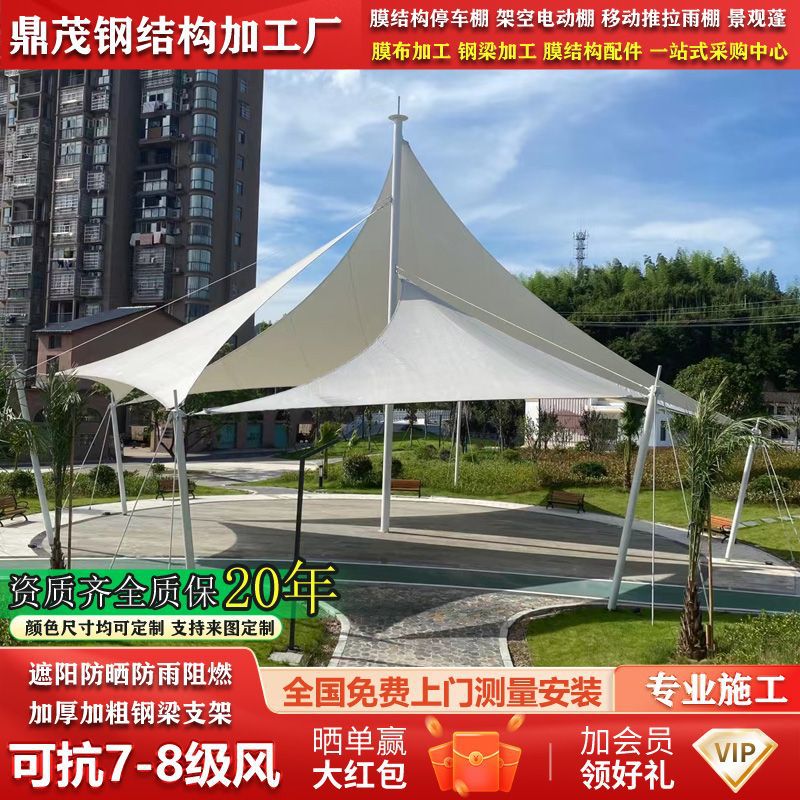 膜结构景观棚设计景区公园张拉膜遮阳篷广场城市小品棚结构钢构