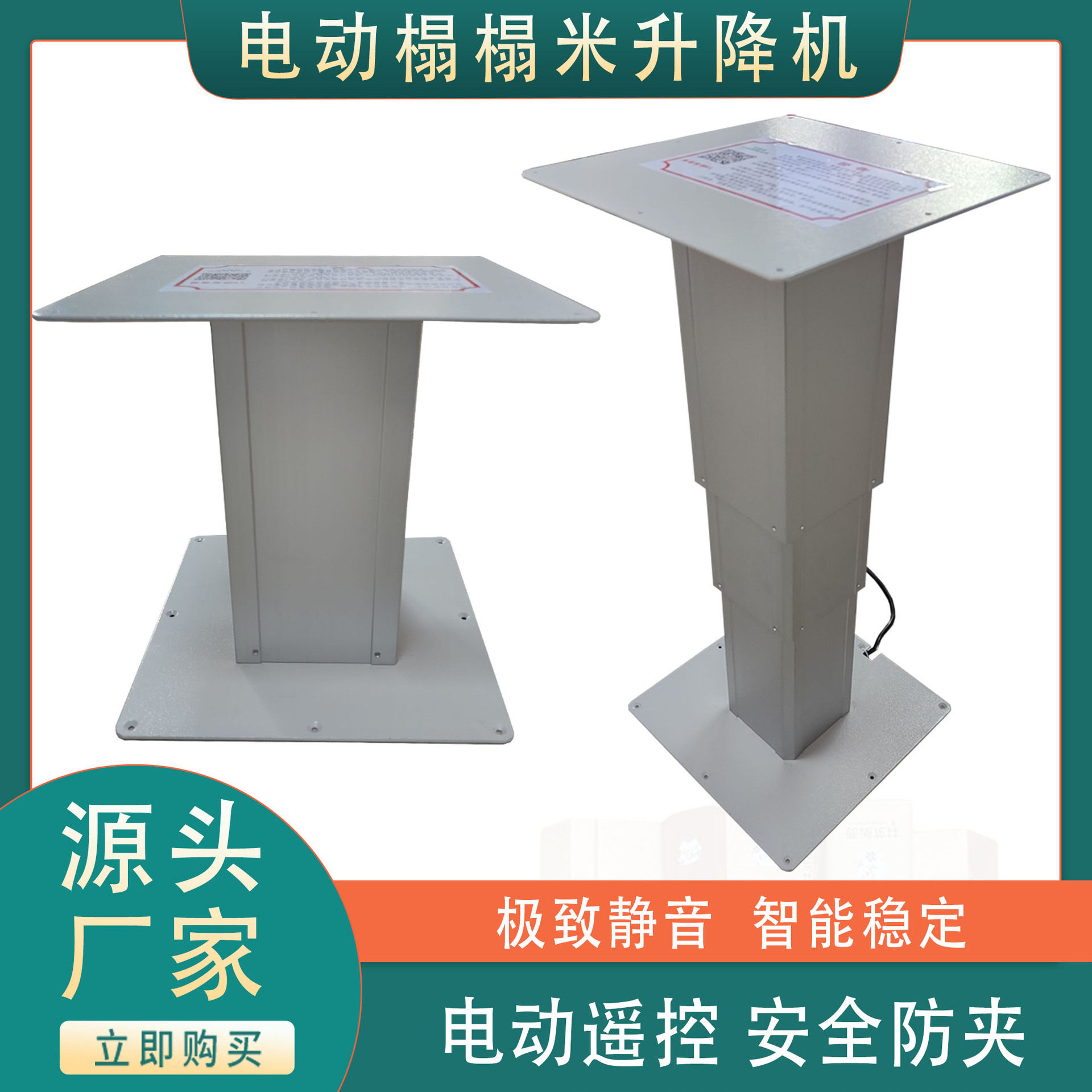 电动榻榻米升降机和室地台家用铝合金升降器遥控室内家具升降器