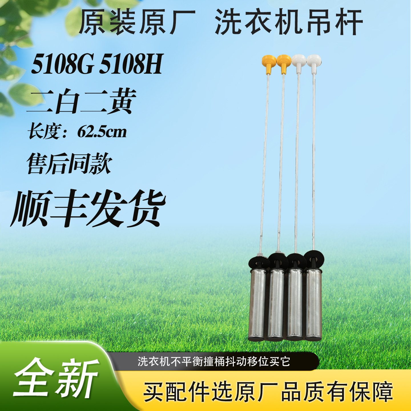 适用海尔洗衣机XQB120-F128 -F826 TQB120-F971平衡杆吊杆减震器