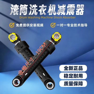 适用三洋洗衣机DG-F90311BIS WG-F80821BIHK F90920BK平衡减震器