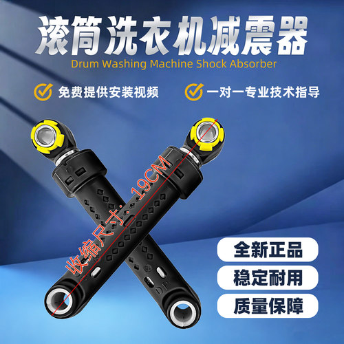 适用米家滚筒洗衣机XQG100MJ01 XQG100MJ101W XHQG100MJ11减震器
