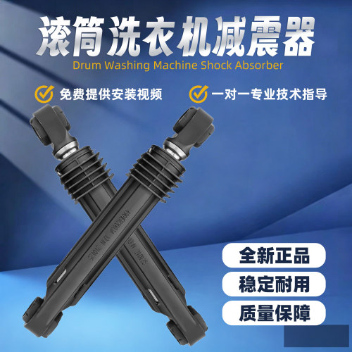适用LG洗衣机WD-H12426D H12428D C12340D C12425D N10425D减震器