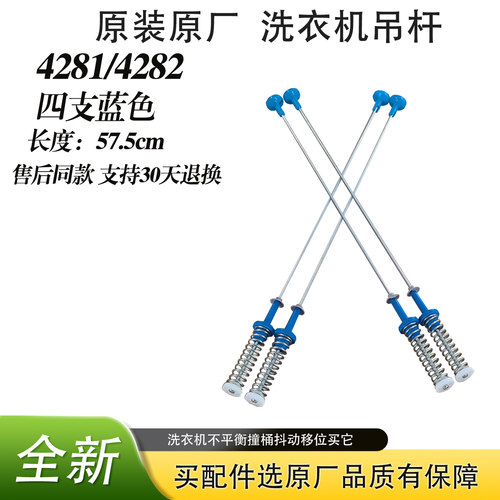 适用美的小天鹅吊杆MB100ECODH MB100-1210DH-H02T MB100V13DB