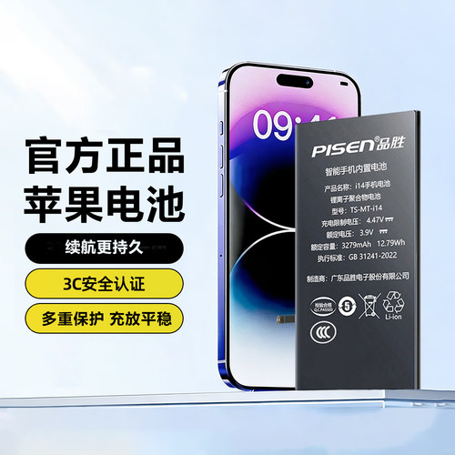 品胜适用苹果手机电池超长续航