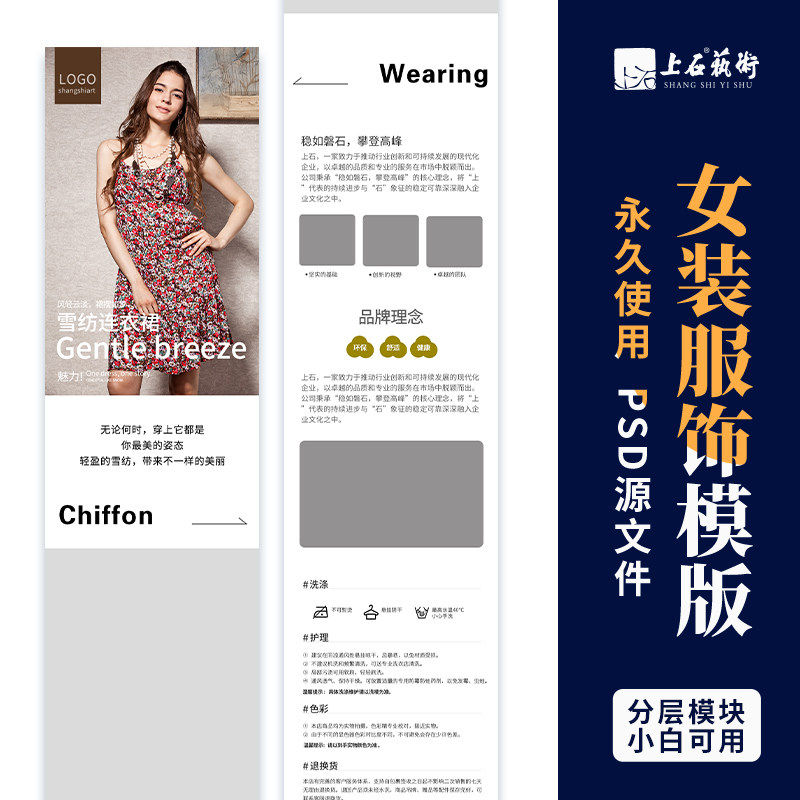 简约时尚女装美工包月淘宝电商产品促销详情页模板ps文件设计素材