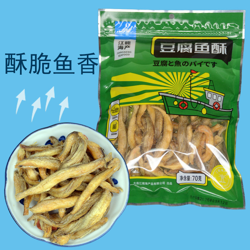 豆腐鱼酥袋装即食鱼零食 酥脆鱼香厂家直销下酒菜 休闲零食香酥鱼
