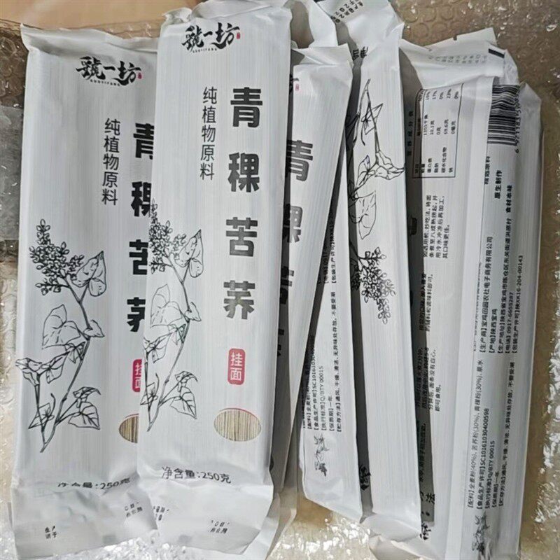 虢一坊 青稞苦荞面0脂0钠糖友胖友健康粗粮主食营养健康荞麦挂面