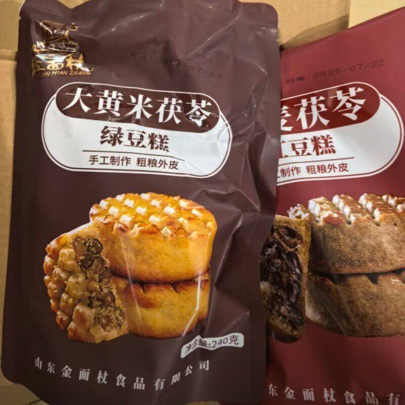 粗粮茯苓糕点整颗红豆绿豆糕不甜夹心饼干营养健康零食