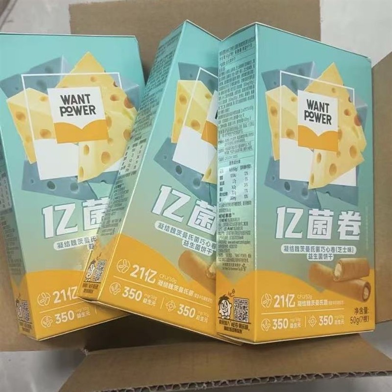 新日期活性益生菌巧心卷芝士味独立小包装好吃夹心休闲解馋小零食