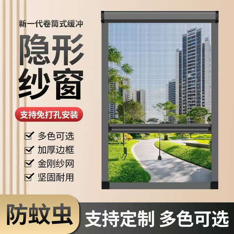 隐形纱窗卷筒式上下拉推拉伸缩高透卫生间防蚊回卷纱窗网自装定制