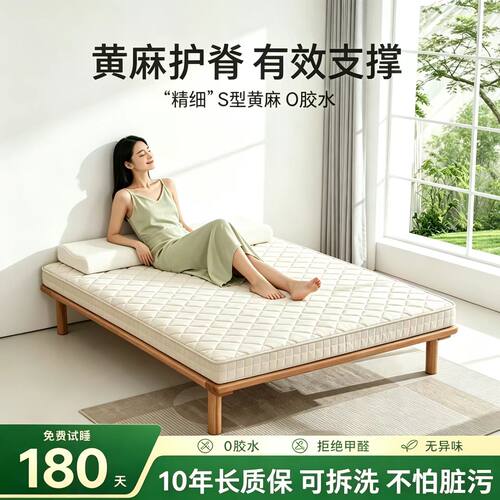 天然黄麻S型护脊儿童薄硬床垫子