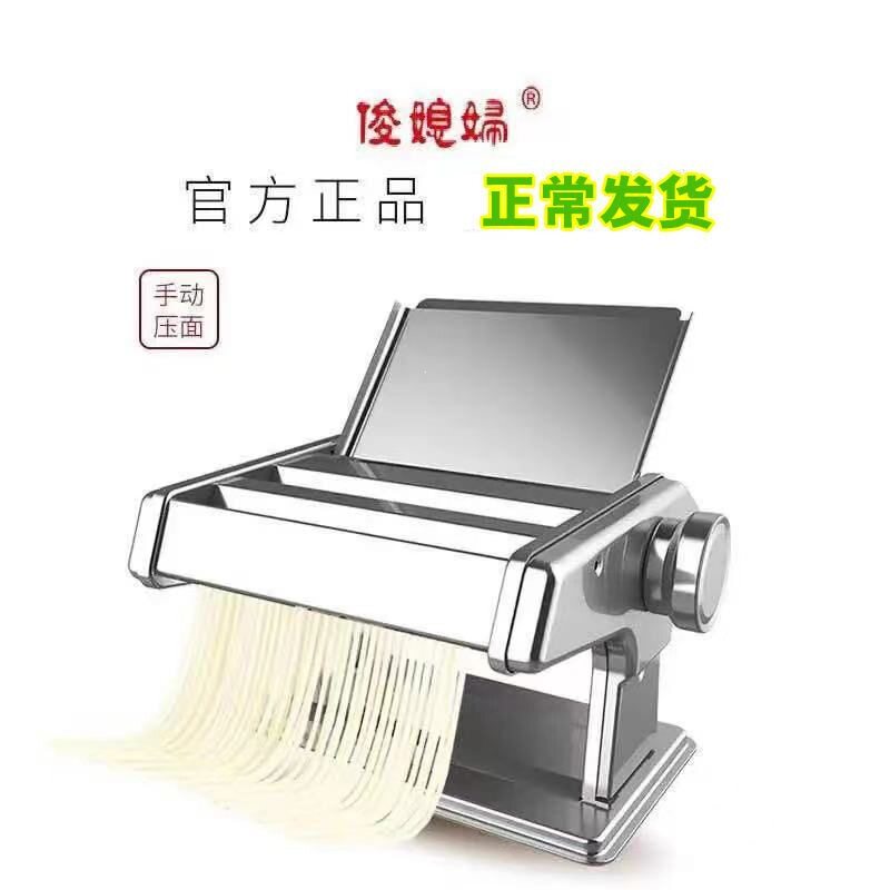手动面条机多功能家用压面机饺子皮饸饹面手摇擀面机