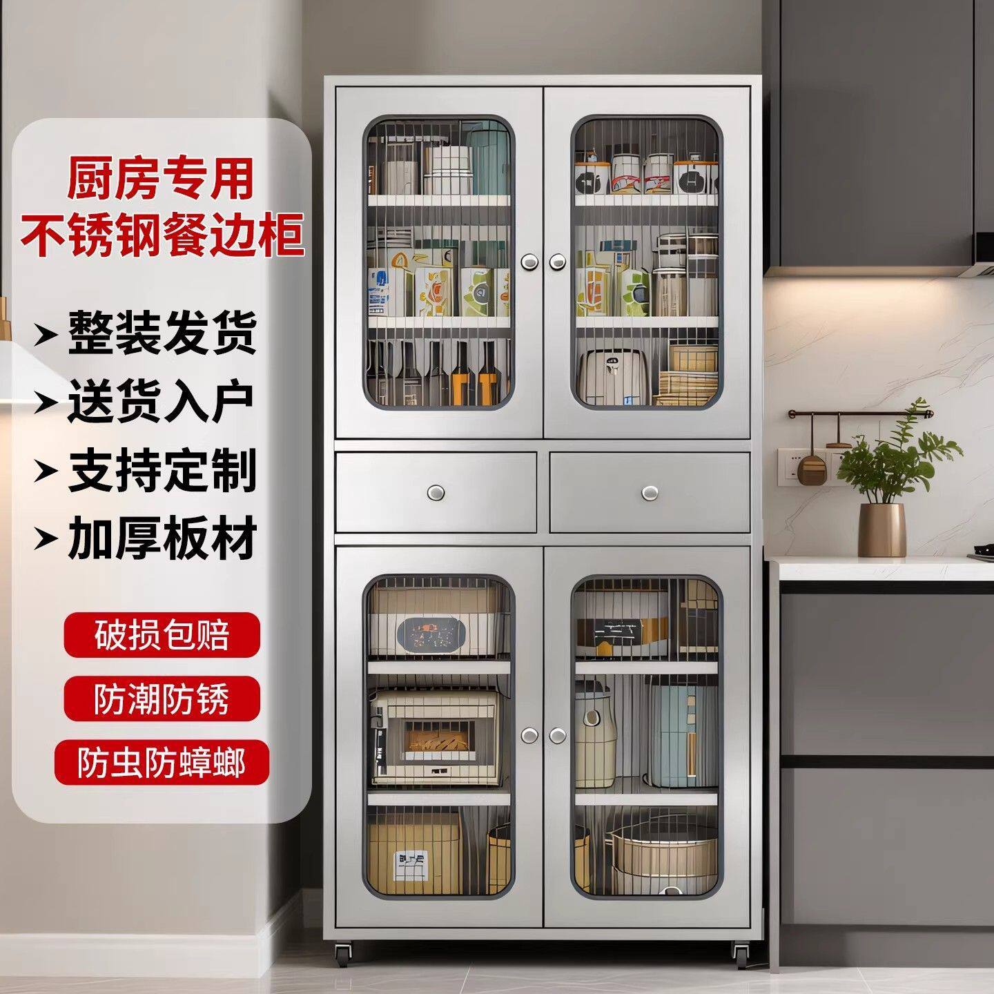 304不锈钢橱柜餐边柜多层移动家用储物柜收纳置物柜厨房收纳柜