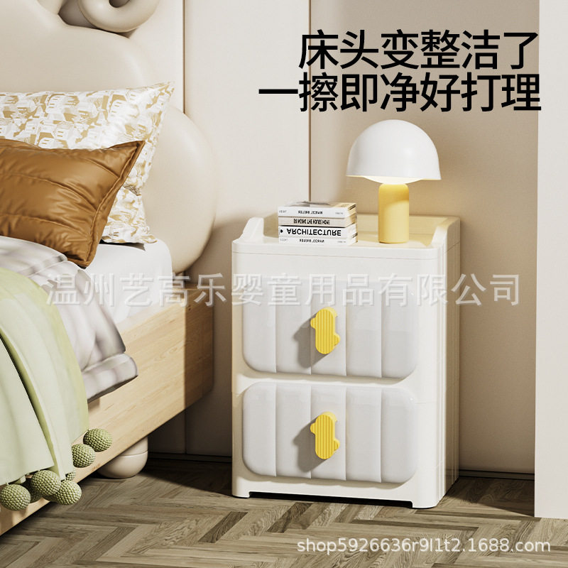 奶油风塑料床头柜家用卧室多层抽屉儿童收纳柜简易床边置物储物柜