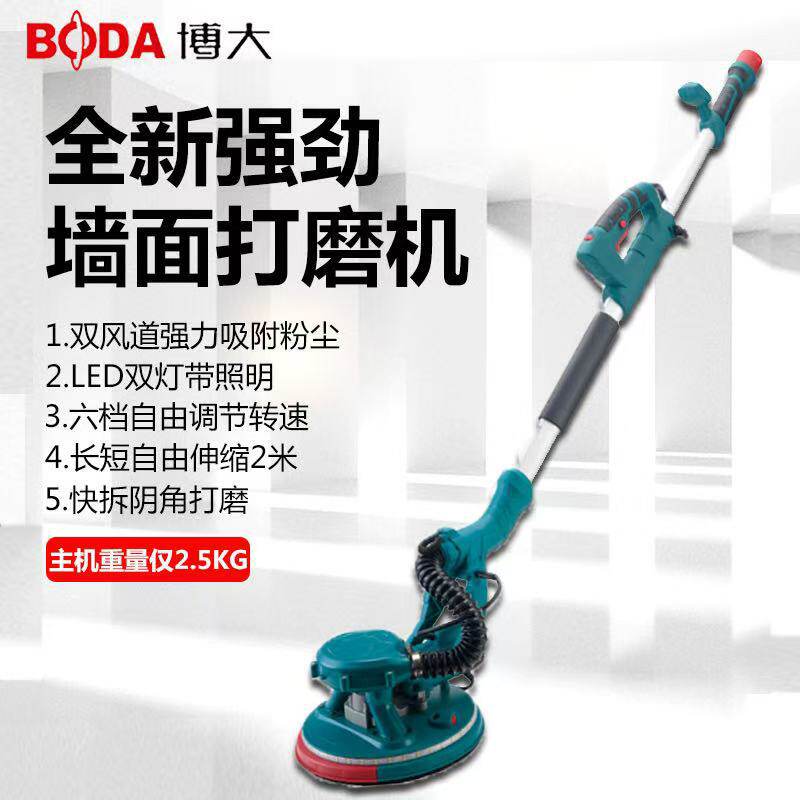 博大墙面打磨机砂纸机无尘自吸抛光机墙壁腻子磨墙机电动砂光机
