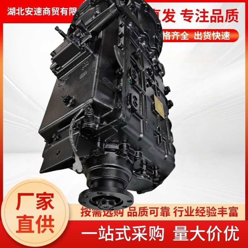 五十铃MAL6U变速箱总成FAW解放CA7T100 110 120 七档工程车波箱