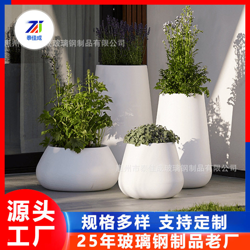 玻璃钢北欧风锥形花盆白色艺术酒店商场美陈休闲区组合大花器