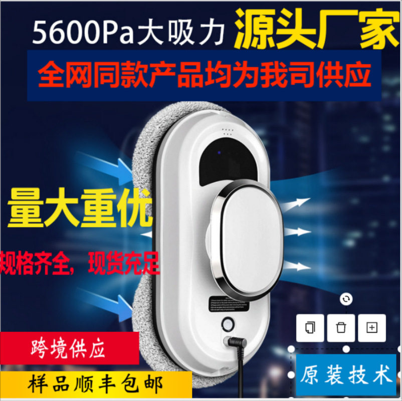 工厂现货90W智能擦窗机器人电动遥控擦玻璃机擦窗户机器人擦窗机