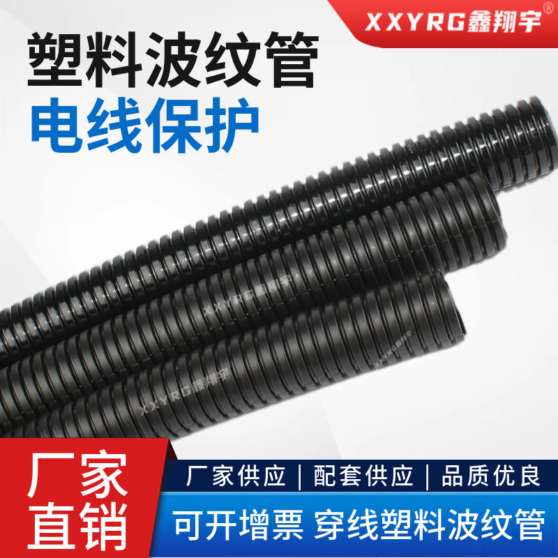 热销塑料波纹管耐酸碱防水防油电线保护软管可开口配套快速接头