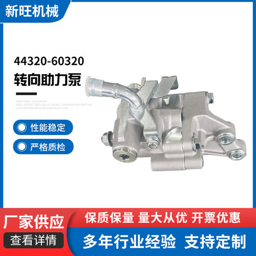转向助力泵LX4701998-2007现货