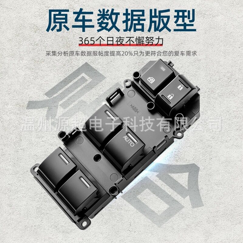 35750-T7S-U11适用13-21凌派杰德 XRV缤智15锋范右舵玻璃升降器