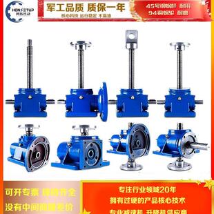 SWL梯形丝杆升降机厂家提升机升降平台手摇蜗轮螺齿轮箱斜齿轮