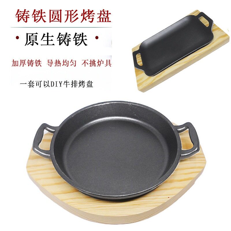 时尚双耳铁板烧盘韩式家用圆形煎牛排烤肉锅铸铁西餐牛排铁盘