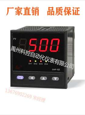 SWP-GFN705-012-12-HL-P  SWP-GFN705-022-12-HL-P-T数显控制仪