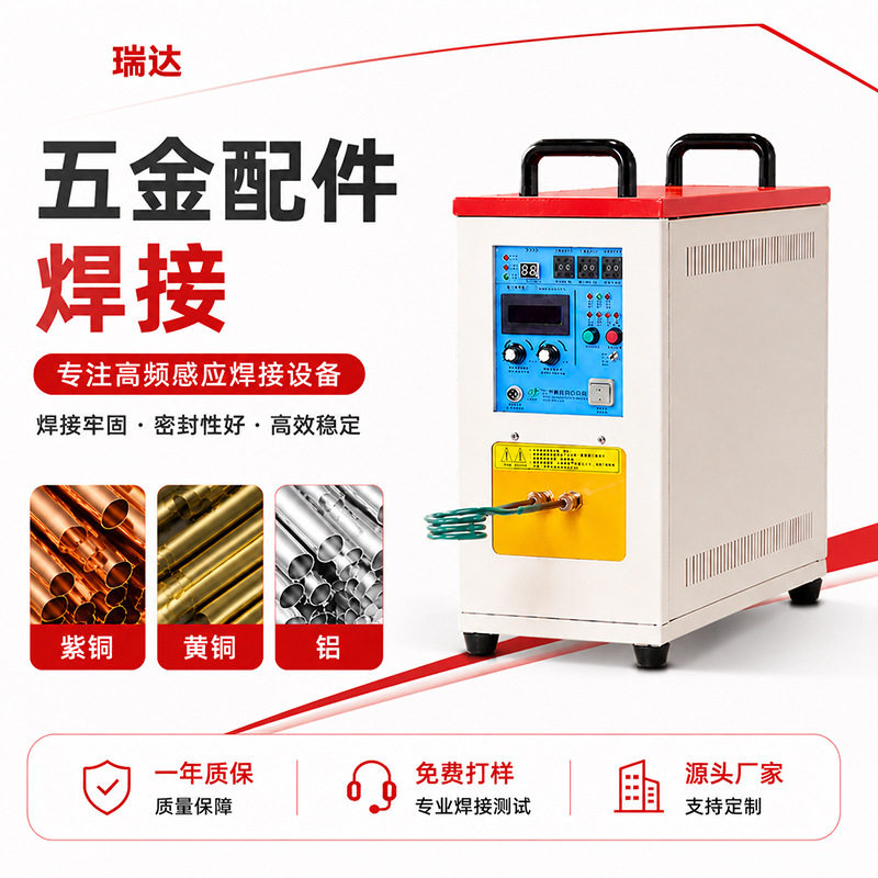 铜管焊接机铜铝焊接高频感应钎焊设备变压器铜排焊接马达铝线钎焊