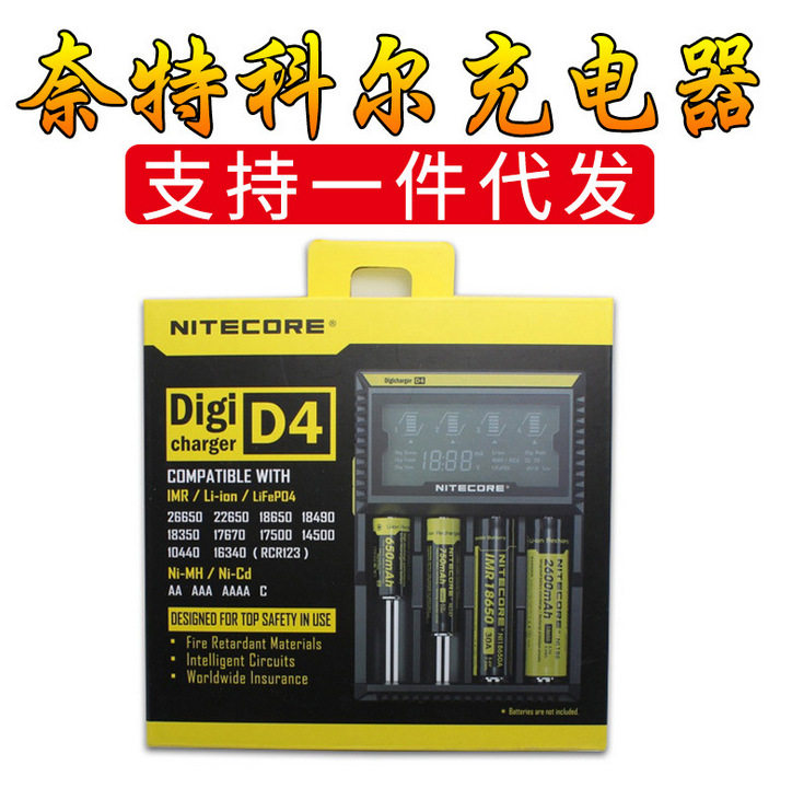 奈特科尔D44槽智能兼容充电器