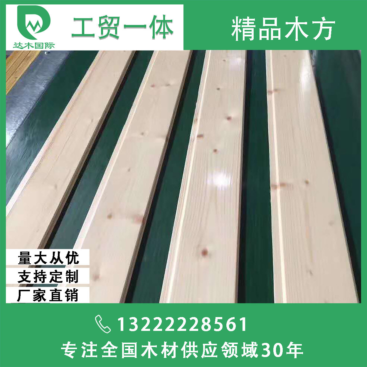 屋面板地板隔层板窗户扣免漆扣板桑拿板薄板格栅板无节材板樟子松