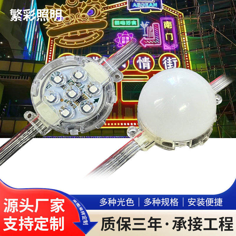 点光源户外防水led广告招牌全彩3cm单色轮廓亮化灯七彩门头跑马灯