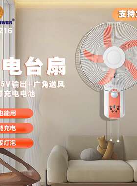 工厂直销新款16寸太阳能充电壁扇solar rechargeable wall fan