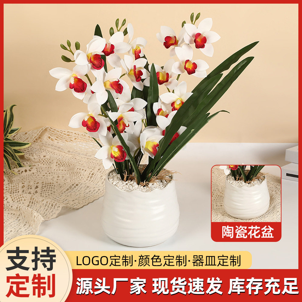 PU惠兰盆景家居客厅茶几装饰仿真花陶瓷盆栽办公桌面布置绿植摆件
