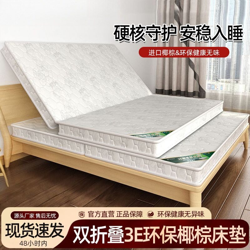 椰棕床垫1.8m1.5米1.2儿童棕垫偏硬棕榈榻榻米垫子批发厂家